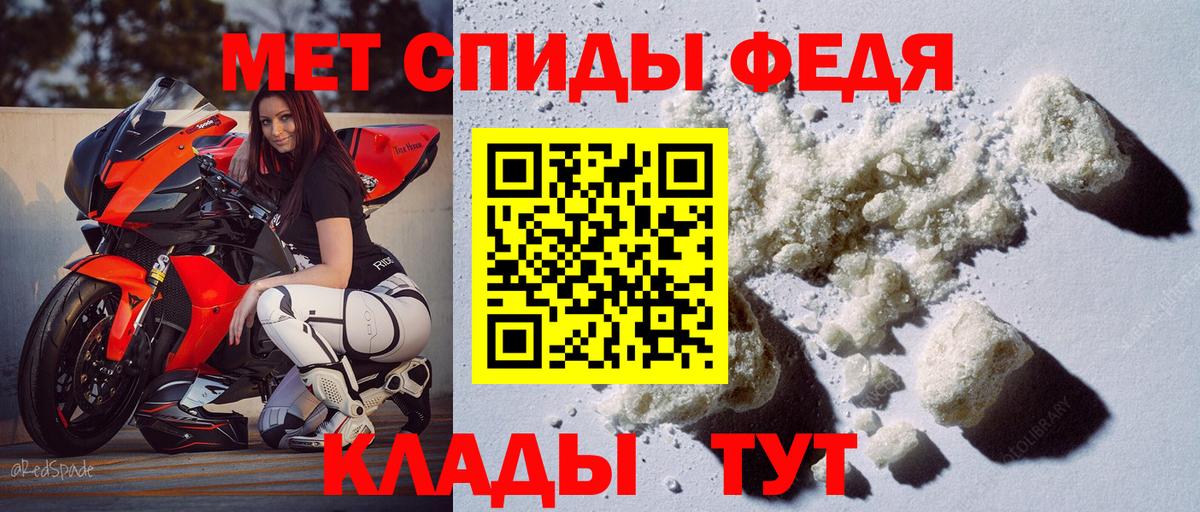 Амфетамин 97%  Амфетамин  АМФЕТАМИН  Унеча  Вход с VPN 