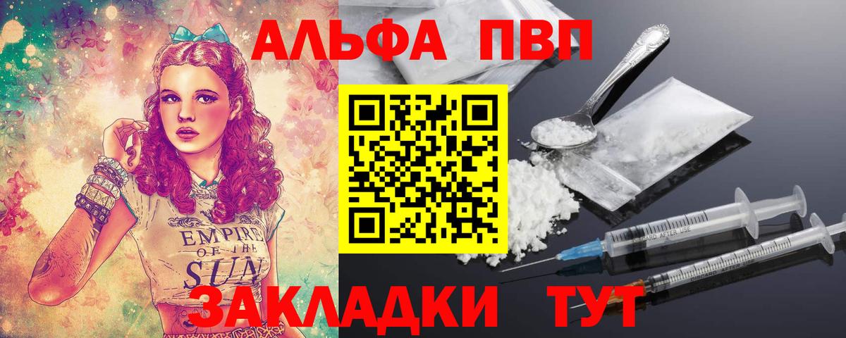 А ПВП мука Унеча