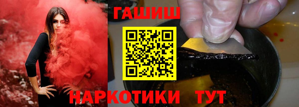 ГАШ Cannabis  ГАШ  Вход с VPN  Унеча  Гашиш 40% ТГК 