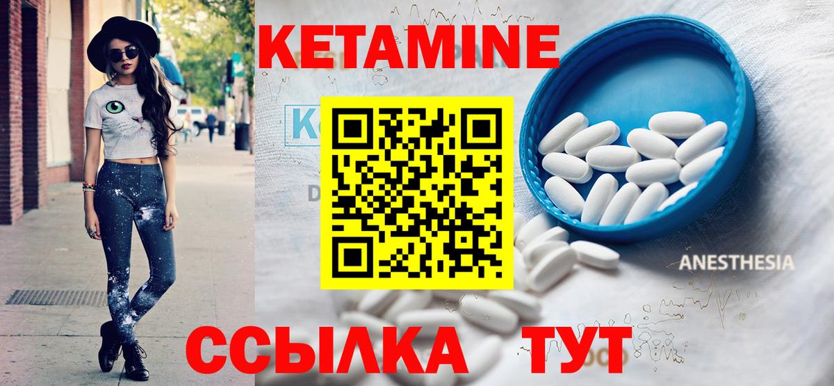 Кетамин VHQ Унеча
