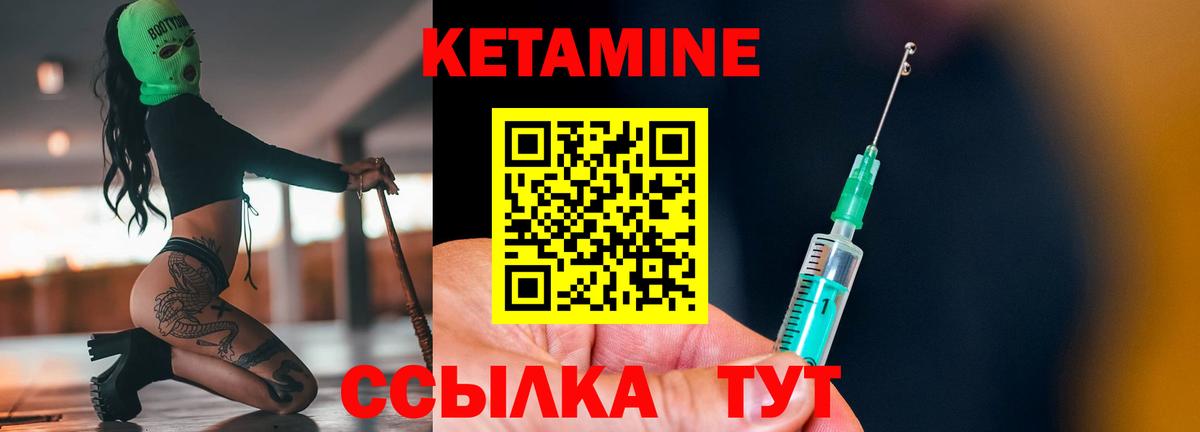 ссылка на мегу вход  Кетамин VHQ  Вход с VPN  Унеча 