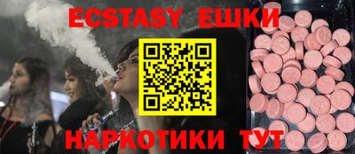 экстази Новодвинск
