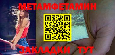 первитин Новокубанск