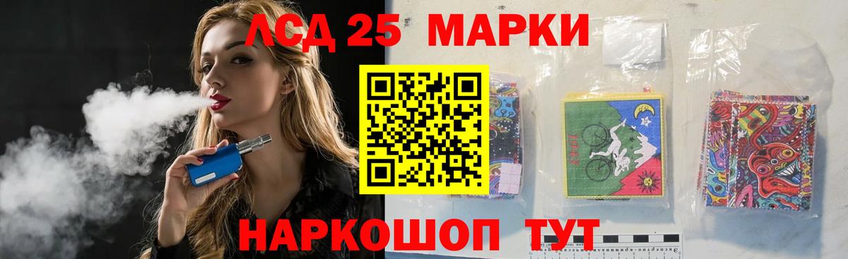 LSD-25 экстази ecstasy Унеча