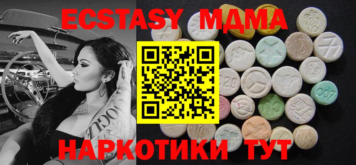 Унеча  MDMA  Вход с VPN  MDMA кристаллы  MDMA VHQ 