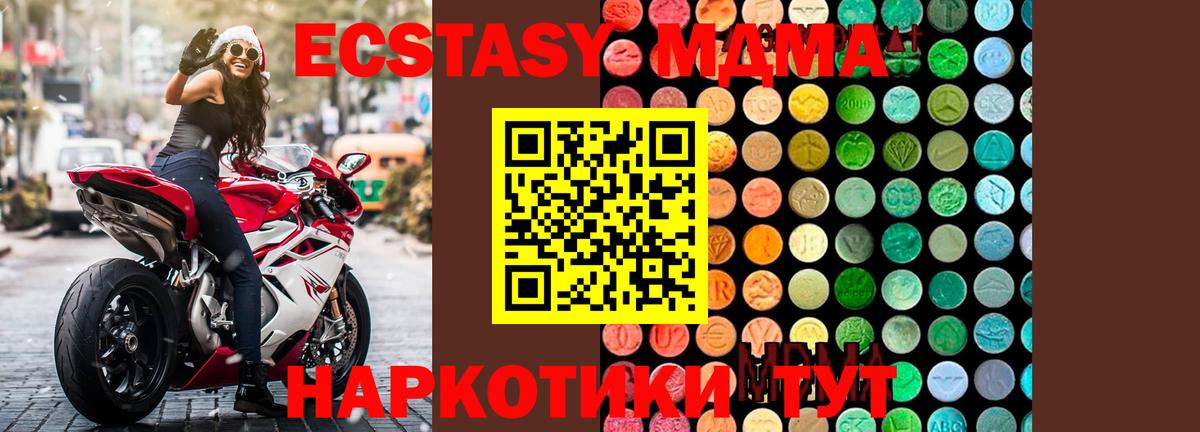 МДМА VHQ Унеча