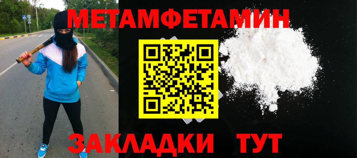 Метамфетамин витя  Вход с VPN  Метамфетамин витя  Унеча 