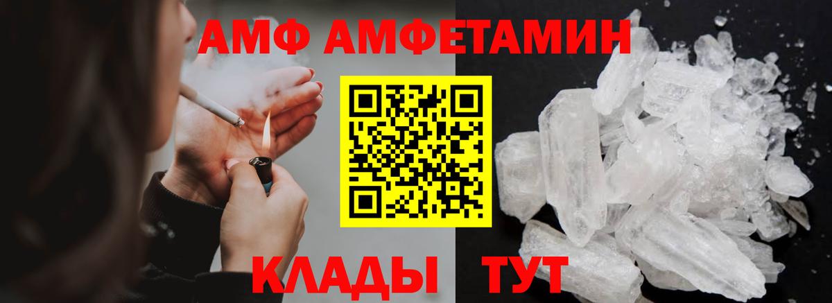 Первитин кристалл Унеча