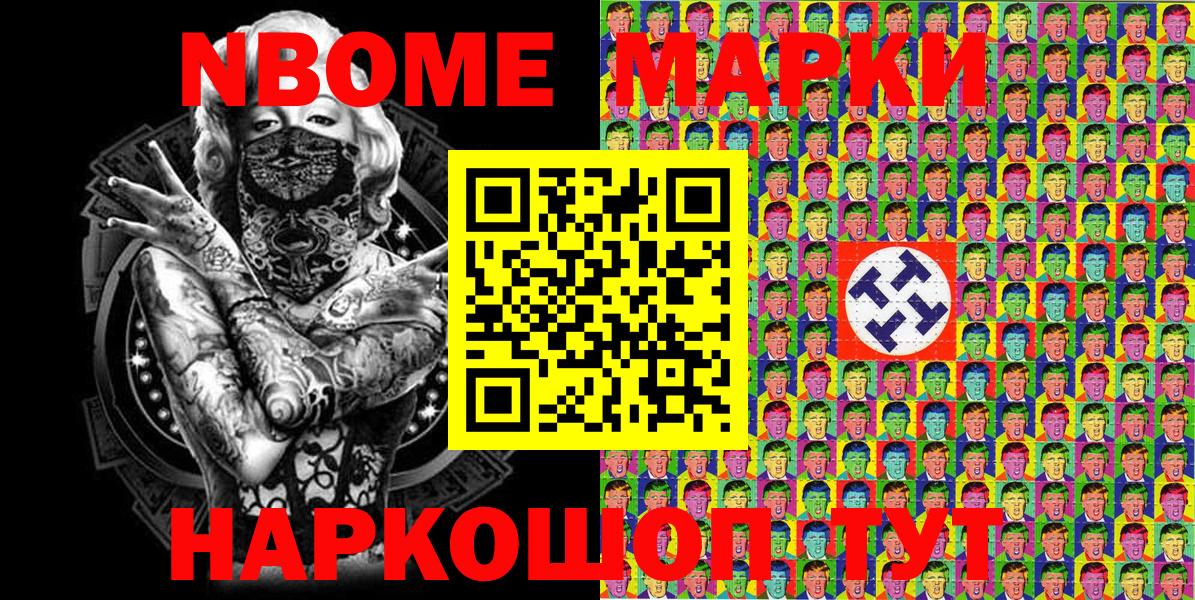 купить наркотик  Марки 25I-NBOMe 1,8мг  Вход с VPN  Унеча  Марки 25I-NBOMe 1,8мг 