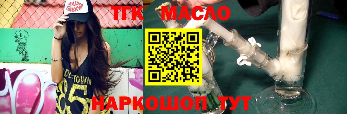 Унеча  ТГК жижа  Вход с VPN 